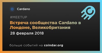 Встреча сообщества Cardano в Лондоне, Великобритания