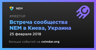 Встреча сообщества NEM в Киева, Украина