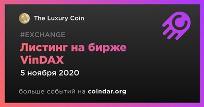 Листинг на бирже VinDAX