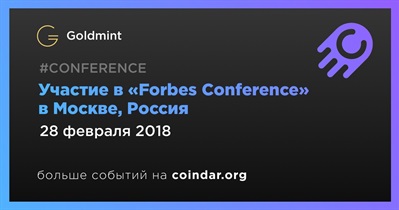Участие в «Forbes Conference» в Москве, Россия