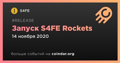 Запуск S4FE Rockets