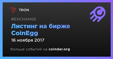 Листинг на бирже CoinEgg