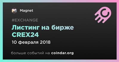 Листинг на бирже CREX24