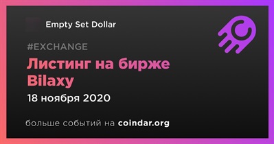 Листинг на бирже Bilaxy