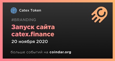 Запуск сайта catex.finance