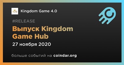 Выпуск Kingdom Game Hub