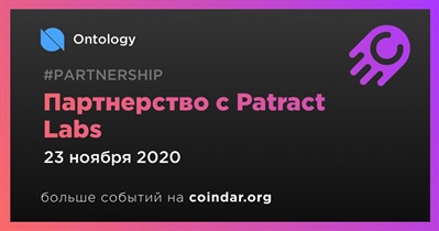 Партнерство с Patract Labs