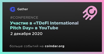 Участие в «TDeFi International Pitch Day» в YouTube