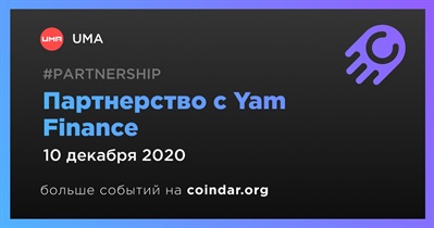 Партнерство с Yam Finance