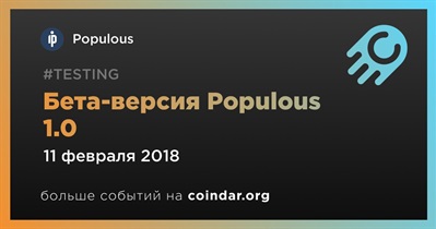 Бета-версия Populous 1.0