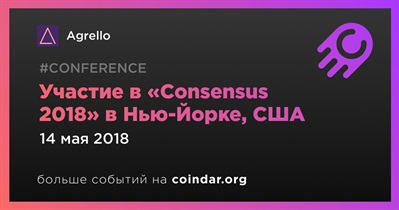 Участие в «Consensus 2018» в Нью-Йорке, США
