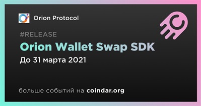 Orion Wallet Swap SDK