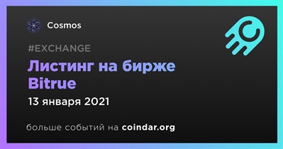 Листинг на бирже Bitrue