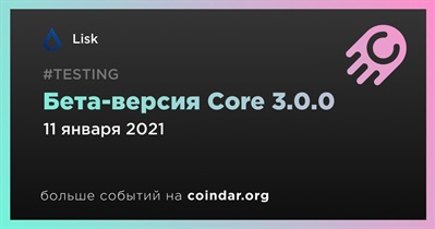 Бета-версия Core 3.0.0