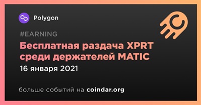 Бесплатная раздача XPRT среди держателей MATIC