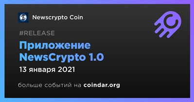 Приложение NewsCrypto 1.0