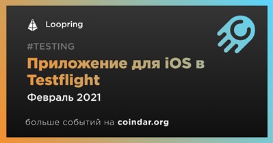 Приложение для iOS в Testflight