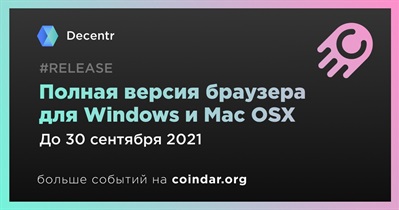 Полная версия браузера для Windows и Mac OSX
