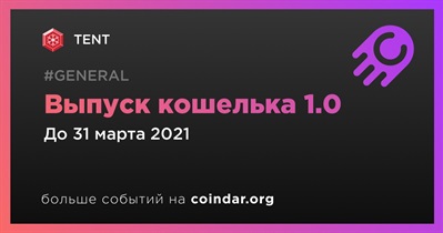 Выпуск кошелька 1.0