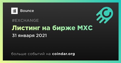 Листинг на бирже MXC