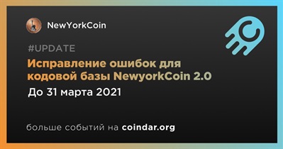 Исправление ошибок для кодовой базы NewyorkCoin 2.0