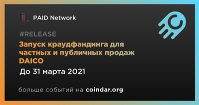 Запуск краудфандинга для частных и публичных продаж DAICO