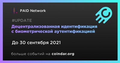 Децентрализованная идентификация с биометрической аутентификацией