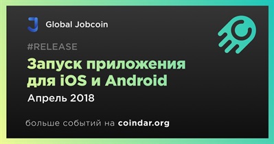 Запуск приложения для iOS и Android