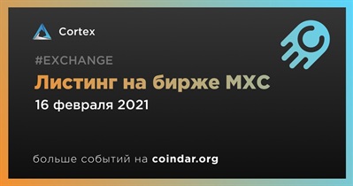 Листинг на бирже MXC