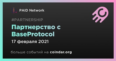 Партнерство с BaseProtocol