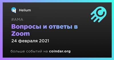 Вопросы и ответы в Zoom