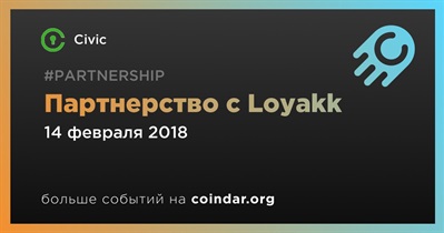 Партнерство с Loyakk