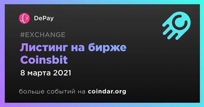 Листинг на бирже Coinsbit