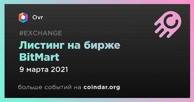 Листинг на бирже BitMart