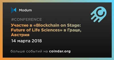 Участие в «Blockchain on Stage: Future of Life Sciences» в Граце, Австрия