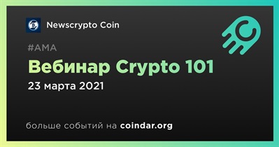 Вебинар Crypto 101