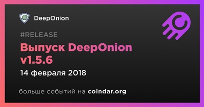 Выпуск DeepOnion v1.5.6