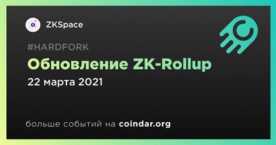 Обновление ZK-Rollup