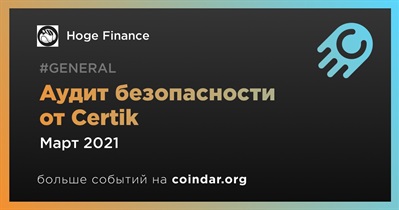 Аудит безопасности от Certik