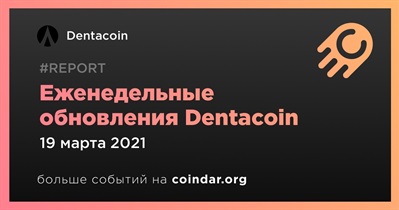 Еженедельные обновления Dentacoin