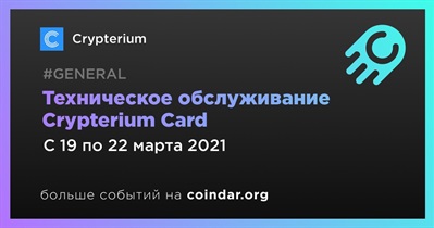 Техническое обслуживание Crypterium Card