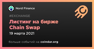 Листинг на бирже Chain Swap