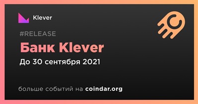 Банк Klever