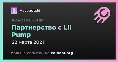 Партнерство с Lil Pump