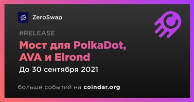 Мост для PolkaDot, AVA и Elrond