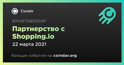 Партнерство с Shopping.io