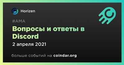 Вопросы и ответы в Discord