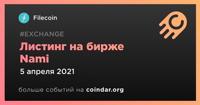 Листинг на бирже Nami