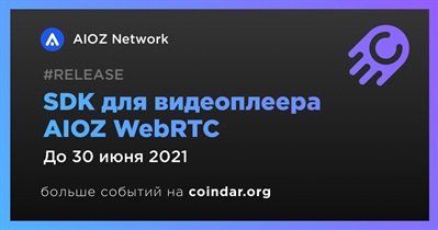 SDK для видеоплеера AIOZ WebRTC