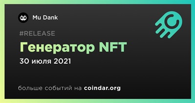 Генератор NFT